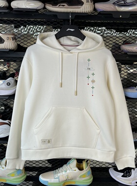 李宁女子卫衣2026春季新款故宫联名宽松舒适套头连帽卫衣AWDW108