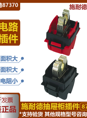施耐德OKKen抽屉柜 87370/87371一次接插件/3P630A4P出线插头300A