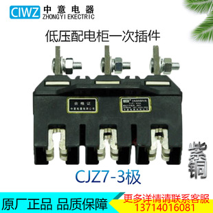 中意新款 一次抽屉柜Z73极400A125A250A630A6主电路动插件T73极静