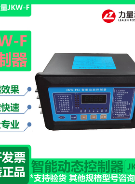深圳新款上市优质力量智能动态控制器KWS6S8KWS10KWS12KWS16KWF12