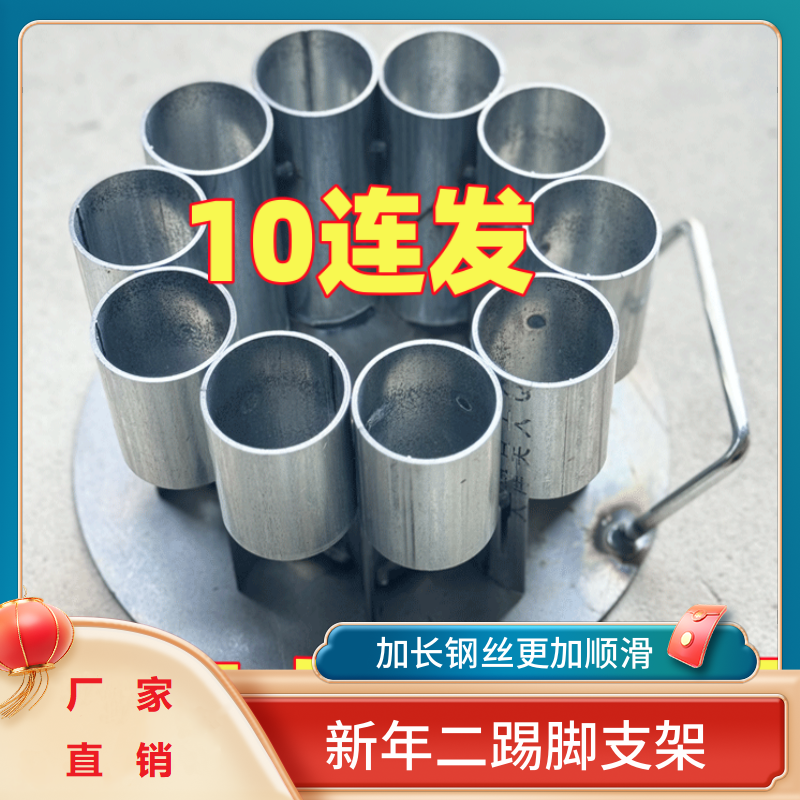 二踢脚防串火热闹氛围多规格可选