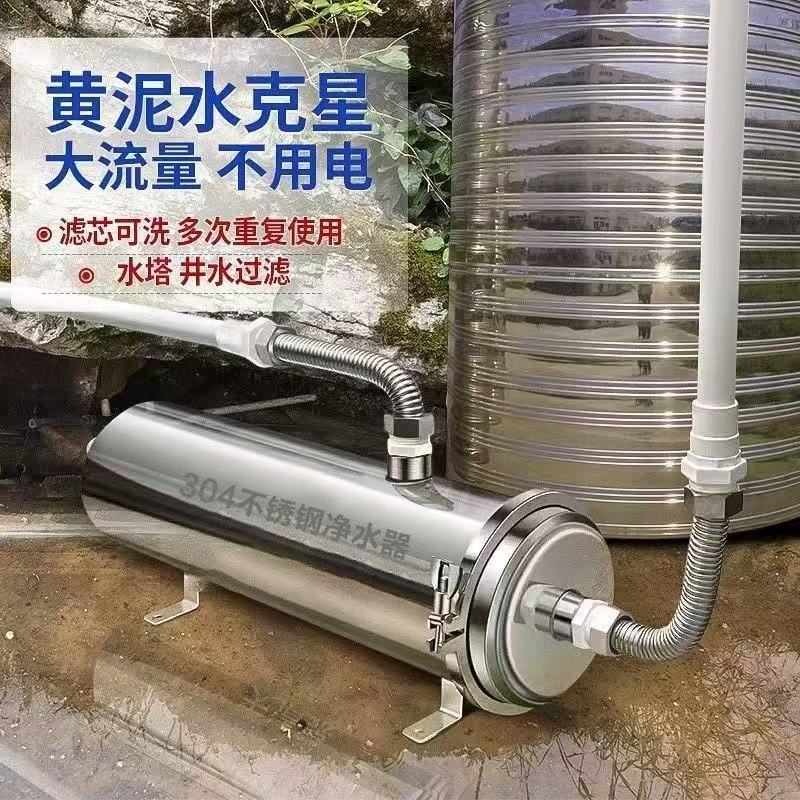 农村自来水井水全屋前置超滤净水器黄泥水大流量厨房水塔过滤器