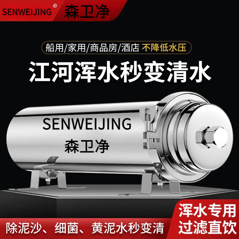 全屋中央净水器家用厨房农村水塔井水净化前置大流量自来水过滤器