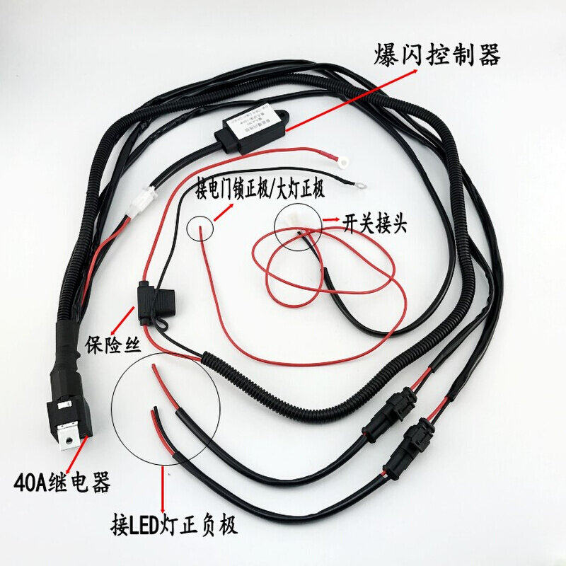 摩托车LEDf射灯开关一拖二大灯线组汽车改装继电器货车灯爆闪线束