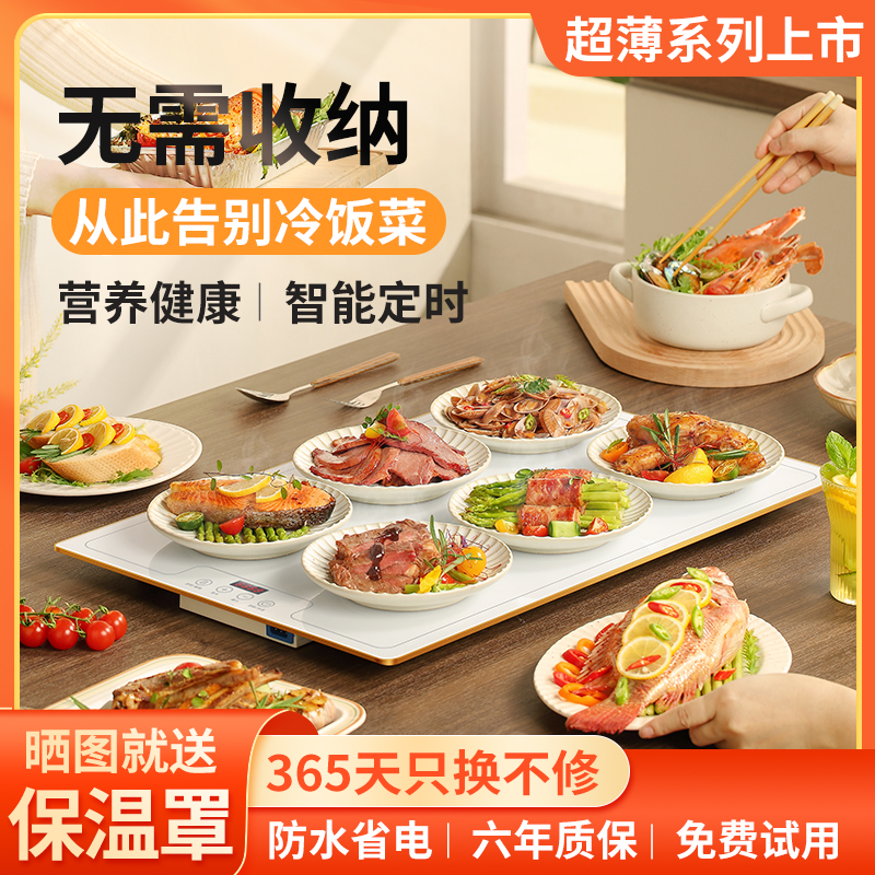 2025新款超薄热菜板饭菜保温板