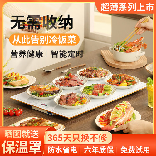 2025新款超薄热菜板饭菜保温板