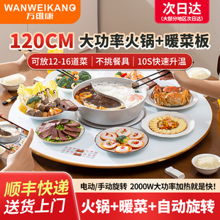 饭菜保温带火锅炉暖菜热菜板家用多功能电动旋转餐桌垫加热盘神器