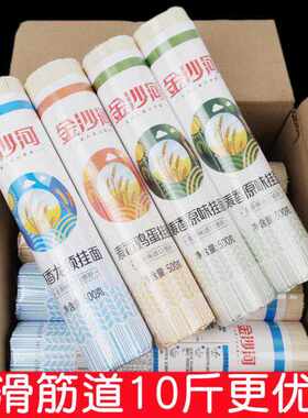 金沙河麦香挂面原味鸡蛋龙须面