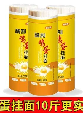 金沙河精致冀南香鸡蛋挂面