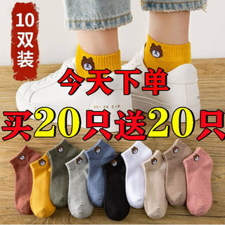 【20双】袜子女韩版短袜女船袜秋中筒袜女士袜子女夏季短袜女