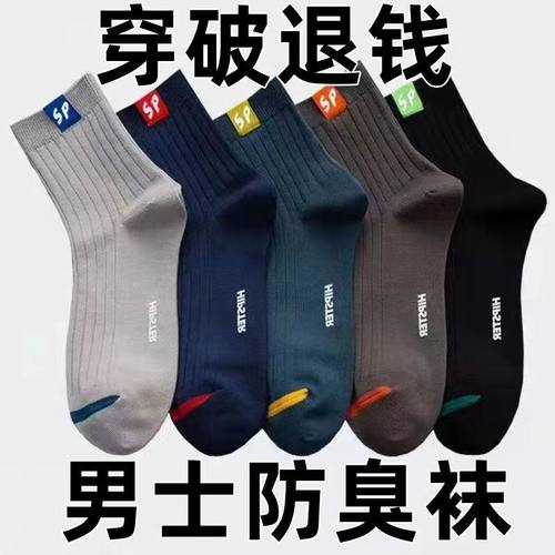【50双】袜子男士中筒袜耐穿防滑
