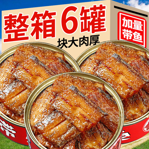 【中段带鱼加量60%】大罐装