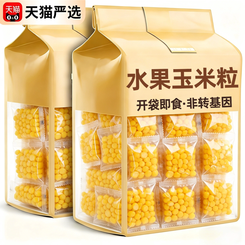 山姆达水果甜玉米粒新鲜甜糯小包装无糖低脂即食早减餐肥专用零食