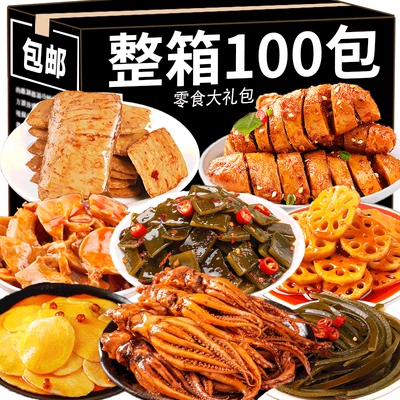 整箱100包零食大礼包-【特价】