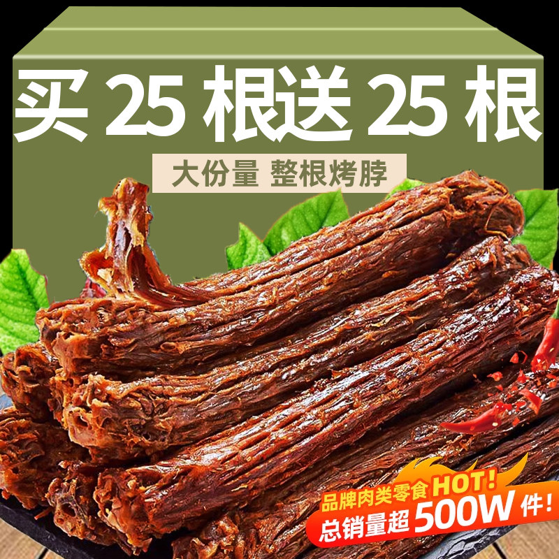 黑鸭卤脖大礼包装非鸭脖
