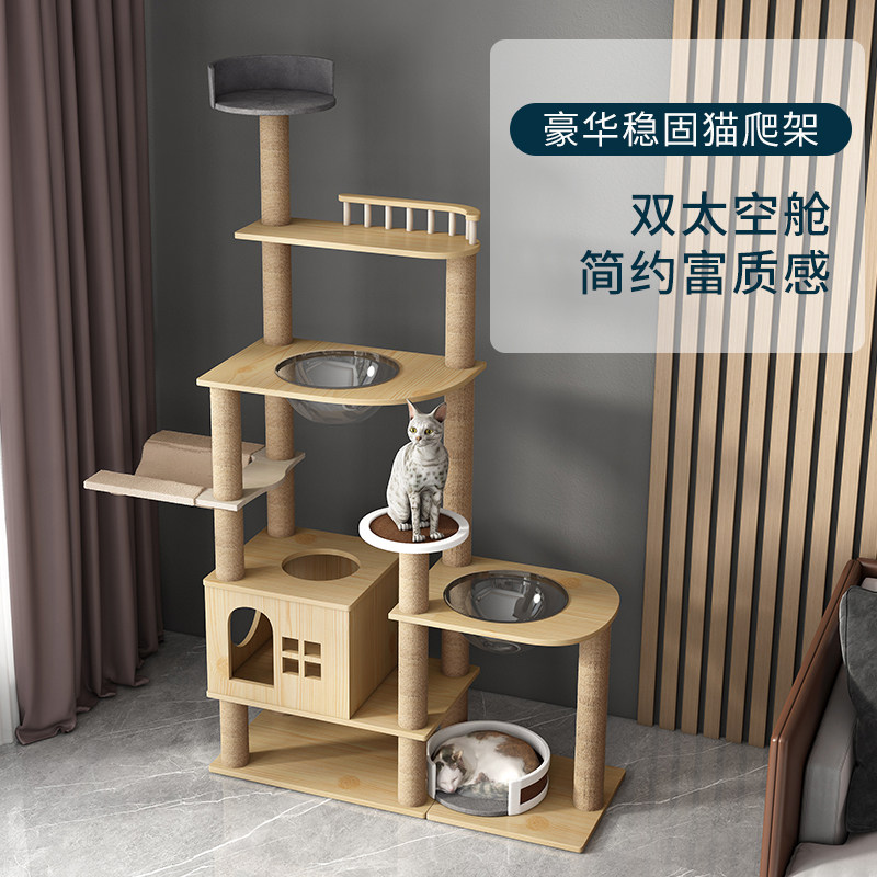 猫爬架猫窝猫树一体四季通用猫咪用品太空舱大猫架子不占地方包邮