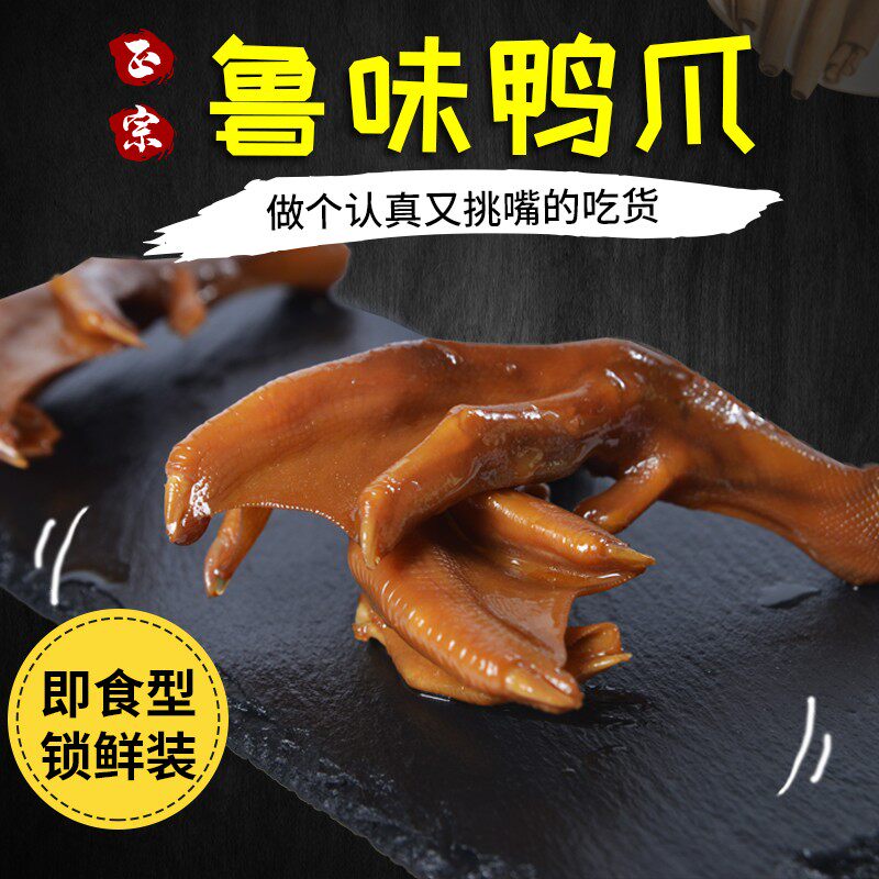 张汪呱呱鸭卤味锁鲜鸭掌顺丰包邮卤味鸭爪小吃鸭掌休闲小零食260g