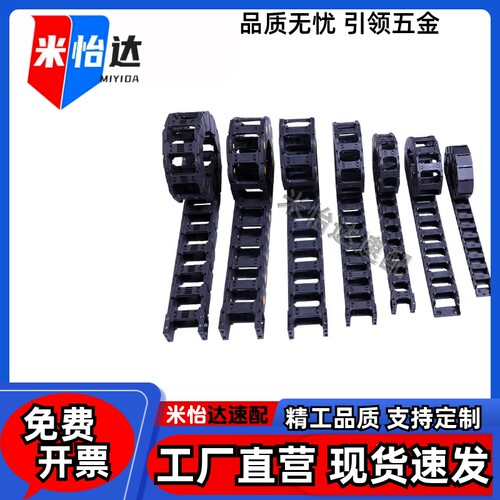 替上隆拖链 TWS45/TFS45-C50/C75/C100/C125/C150/C175/C200-R100