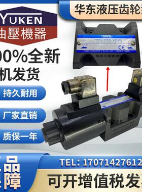 新款YUKENDSG-03-2B2-3C2-3C3-3C4-3C6-D24/A220-N1-包邮