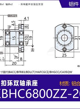 新款带座轴承无扣环切边法兰BACC KBHC铝合金固定支座BFR83双包邮