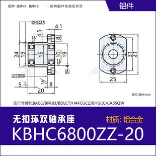 新款带座轴承无扣环切边法兰BACC KBHC铝合金固定支座BFR83双包邮