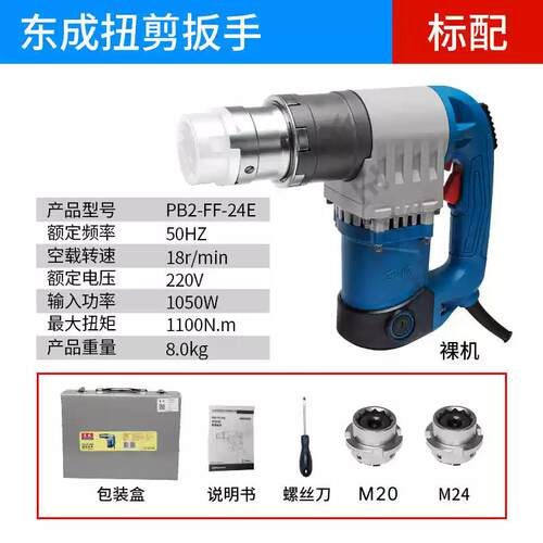 新款大扭剪扳手PB2-FF-24E高强度螺栓电动扳手扭剪型电动包邮