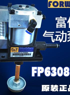 新款台湾FORWELL夹模泵FP6308U高速冲床快速换模气动泵液包邮