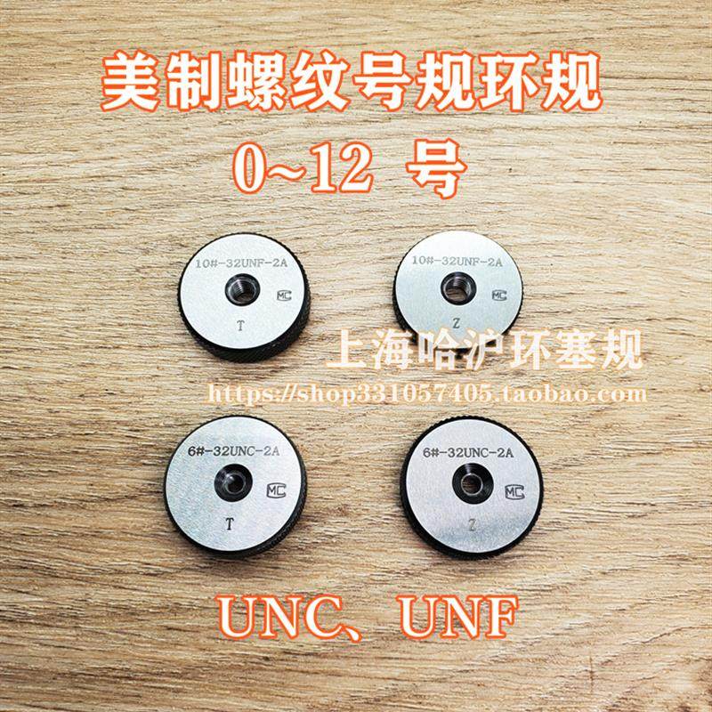 新款美制螺纹环规号规 0 1 2 3 4 5 6 7 8 10 12(号#)UNC U包邮,五金/工具,量规,淘宝优惠券,粉丝福利购,淘宝优惠卷
