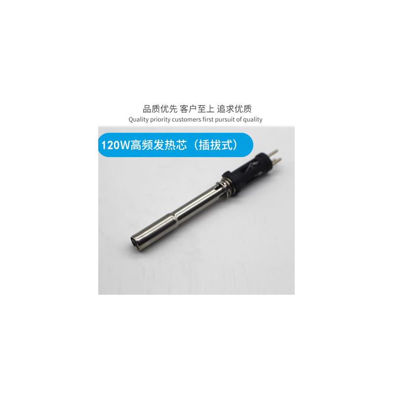 新款375焊锡机90W发热芯203H焊台SWT376插拔式烙铁芯15包邮
