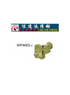 新款WPWED蜗轮蜗杆减速机 减速器 变速机 减速箱包邮