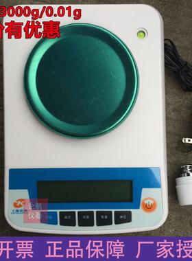 新款电子天平YP1002/2002/5002/10002/20002/0.01g 包邮