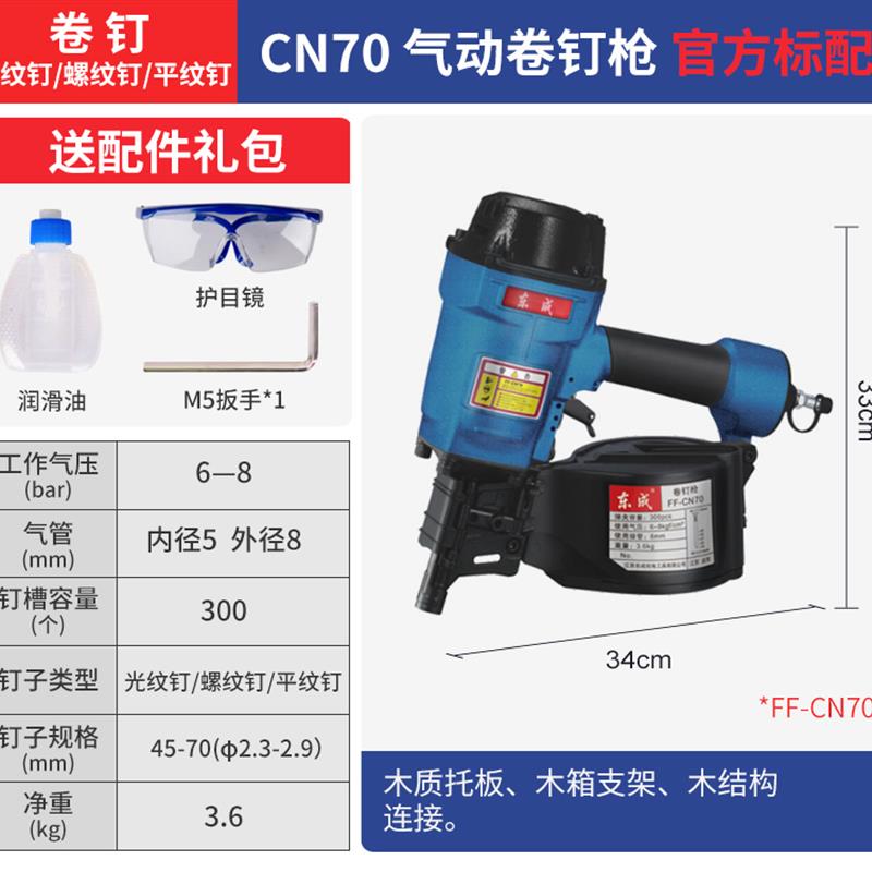 新款气动卷钉枪CN55/70/90气钉枪木工专用电动工具官包邮