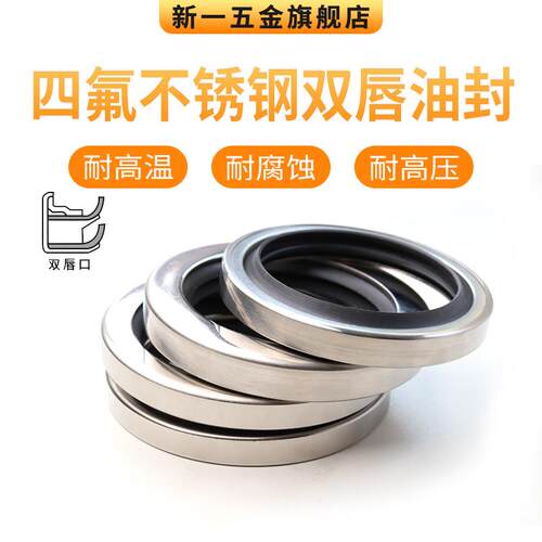 新款PTEF铁氟龙空压机四氟油封双唇大全100-240经久耐用耐高包邮