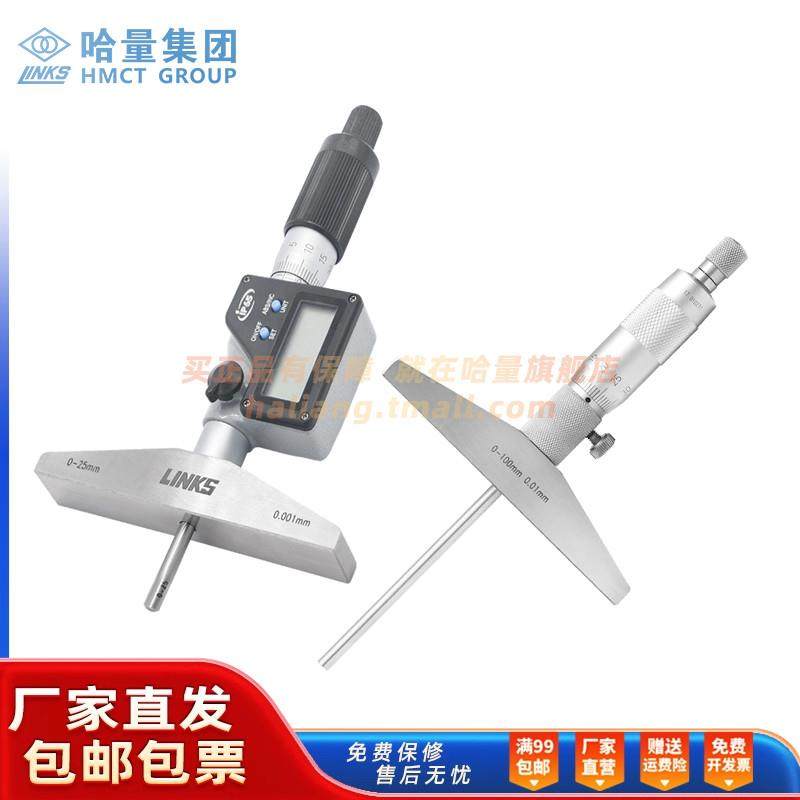 新款连环电子数显深度千分尺螺旋测微台阶测量多量程开票包邮,五金/工具,千分尺,淘宝优惠券,粉丝福利购,淘宝优惠卷