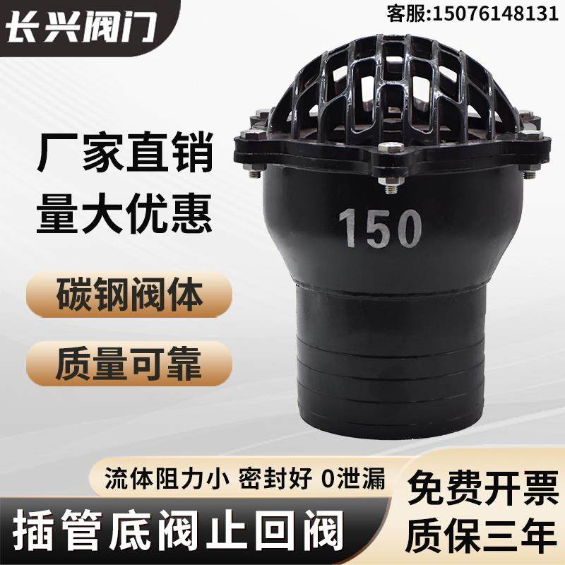 新款插管底阀止回阀单向阀碳钢水泵抽水吸水阀升降式花篮头莲包邮