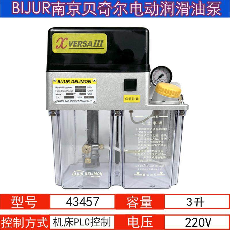 新款43457电动润滑油泵XVERSA III自动注油机-6-4包邮,五金/工具,电泵,淘宝优惠券,粉丝福利购,淘宝优惠卷