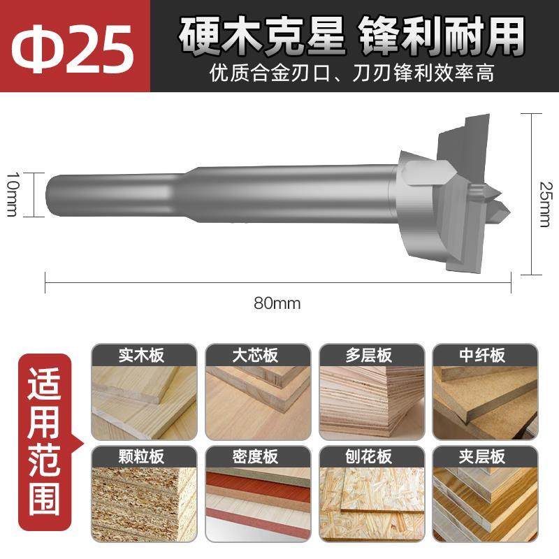 新款木工开孔器钻头塑料木板门木材木头打孔桌面铰链门锁手电包邮,五金/工具,扩孔钻,淘宝优惠券,粉丝福利购,淘宝优惠卷