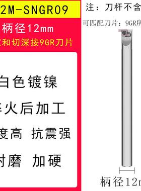 新款小孔径内孔切槽数控刀杆加硬抗震切断割槽刀杆SNGR10K08/包邮