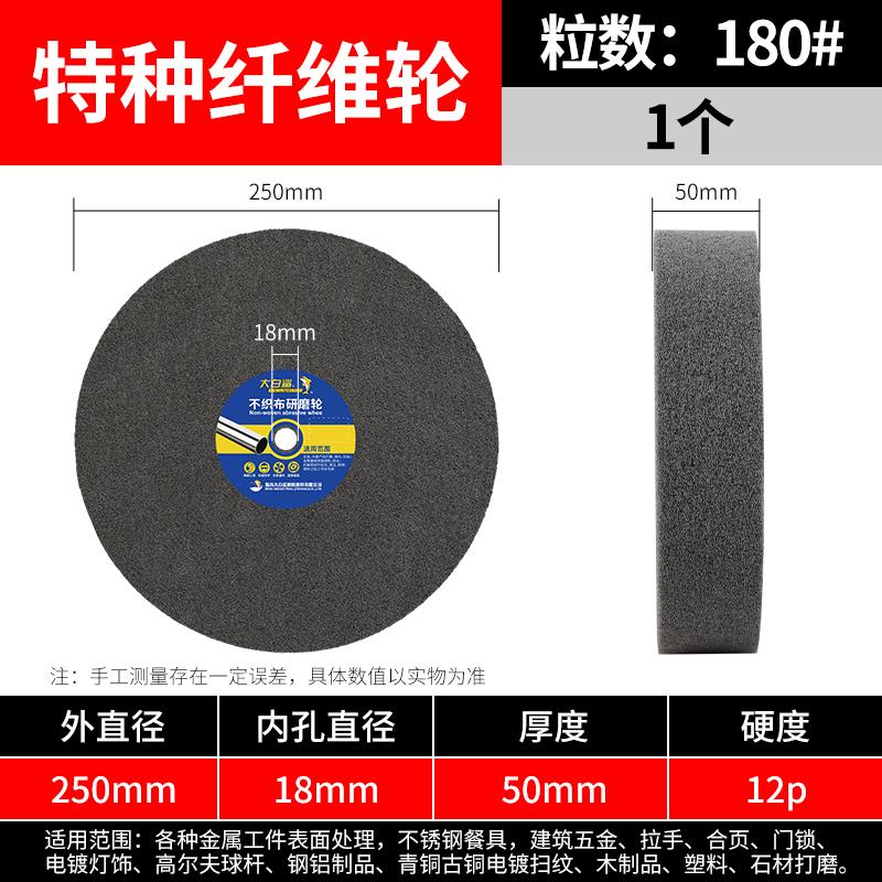 新款纤维轮尼龙轮抛光轮250mm金属不锈钢除锈打磨研磨轮5P7P9包邮