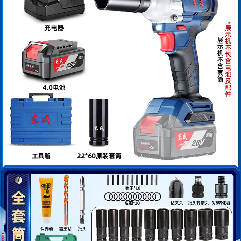 新款电动扳手无刷大扭矩DCPB698/488汽修东城牌锂电池冲包邮