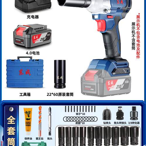 新款电动扳手无刷大扭矩DCPB698/488汽修东城牌锂电池冲包邮