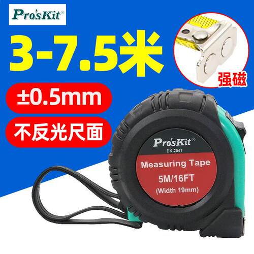新款9DK-2060卷尺钢卷尺3米5米7.5米家用尺子防割手尺带包邮
