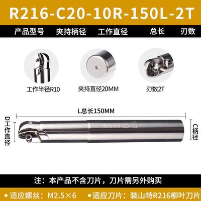 新款R216球头柳叶铣刀 CNC数控山特维克刀片立铣刀杆曲面异形包邮