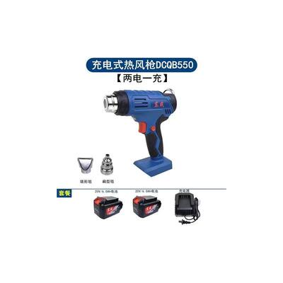 新款东成锂电热风枪20V充电式热烘枪DCQB550贴膜加热电烤枪东包邮