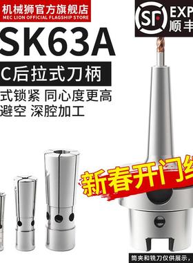 新款HSK63A-SDC06 08 12后拉式高精度刀柄动平衡高速刀具深孔包邮