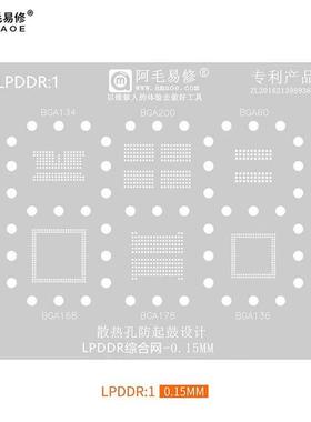 新款/DDR1植锡网/BGA190/BGA170/180/78/96/内存显存包邮