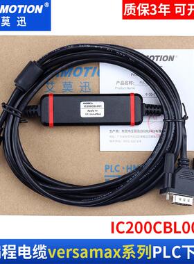 新款适用GE编程电缆 versamax系列PLC下载线 USB-IC200CBL001包邮
