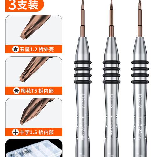 新款笔记本拆机工具适用于苹果macbook电脑专用pro/air五角星包邮