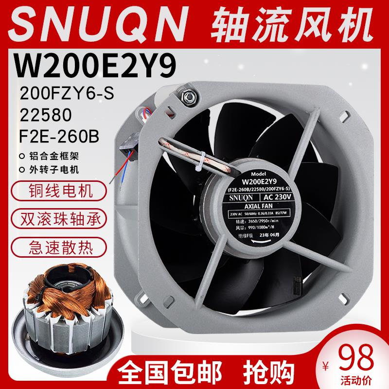 新款22580轴流风机W2E200HK38-01铁叶220V F2E260B散热风扇20包邮