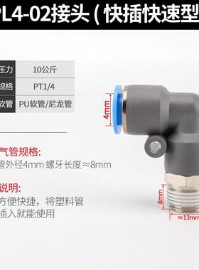 新款蓝色PL8-01螺纹直角气管快插接头弯头PL6-01-02/8-03包邮